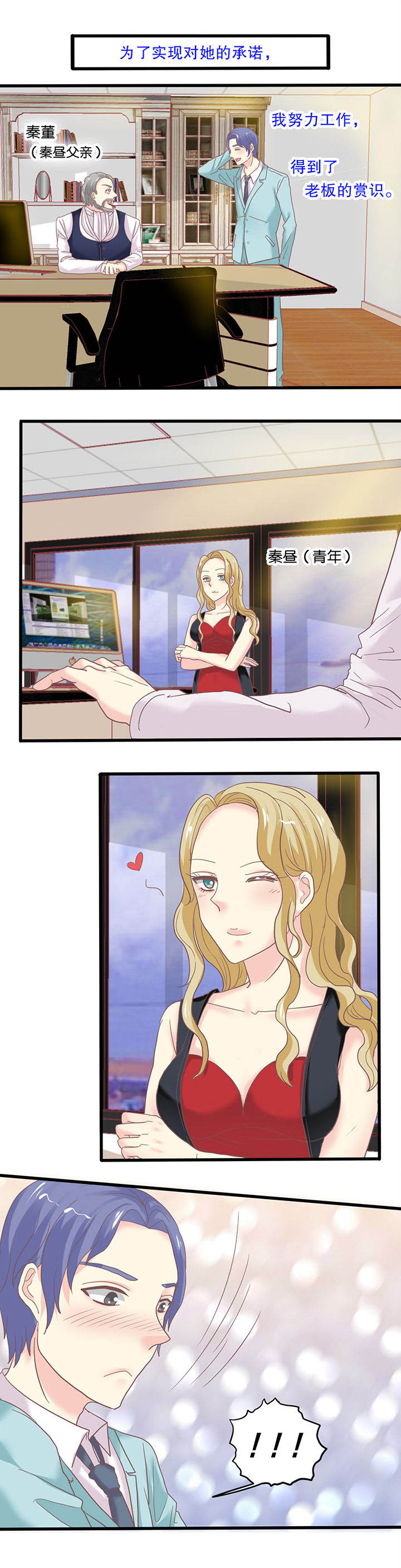 第57章：陈年旧事（上）2