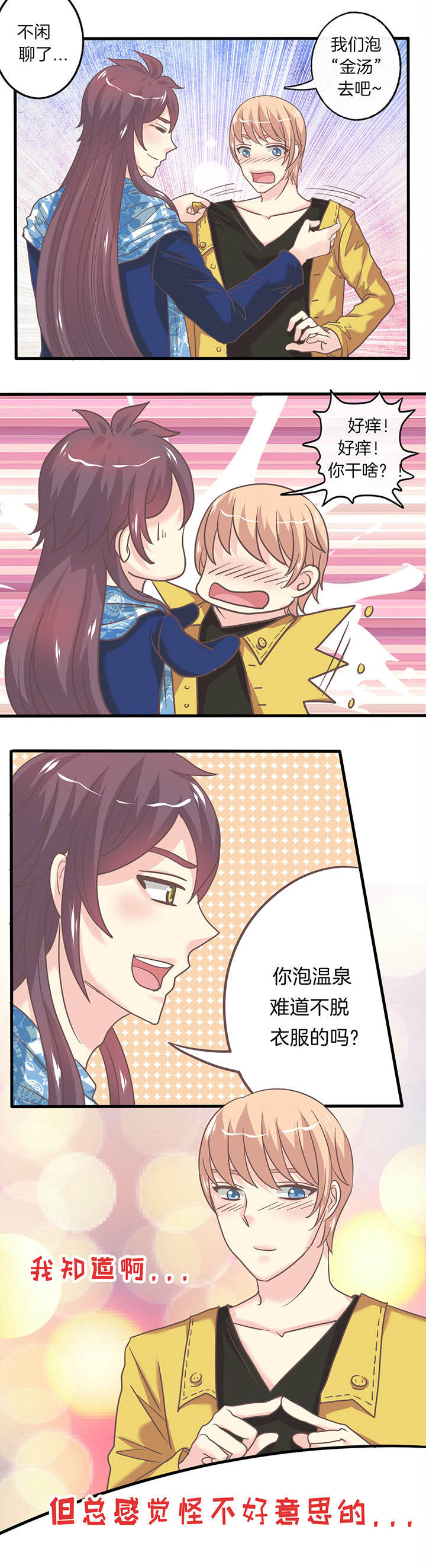 第32章：情人节的生日4