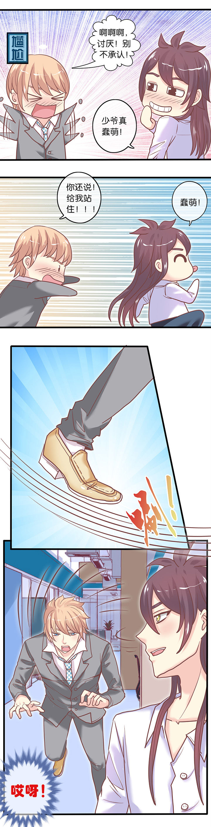 第40章：这，不安全2