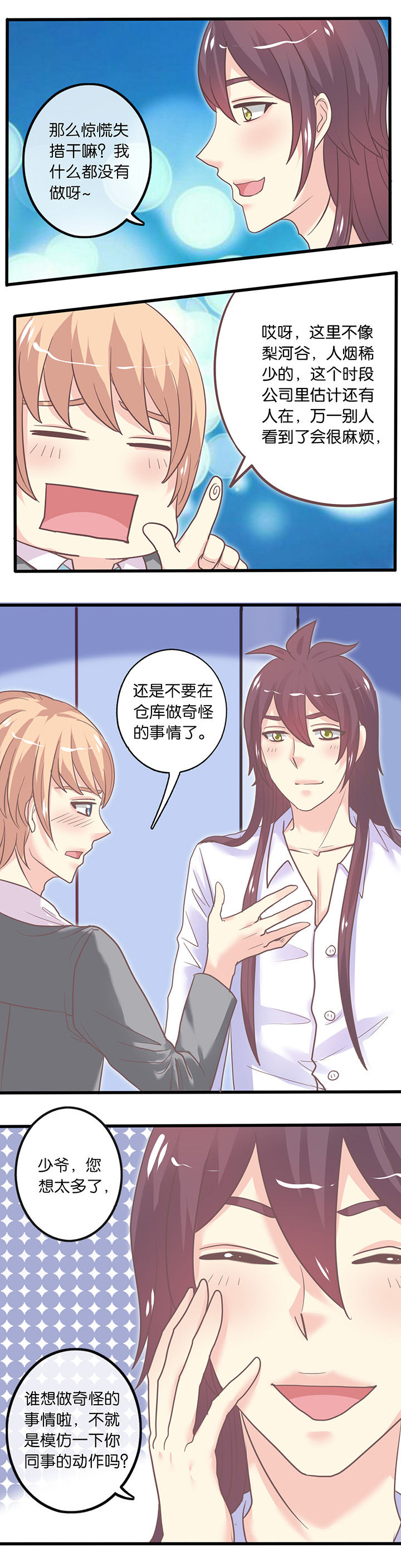 第40章：这，不安全1