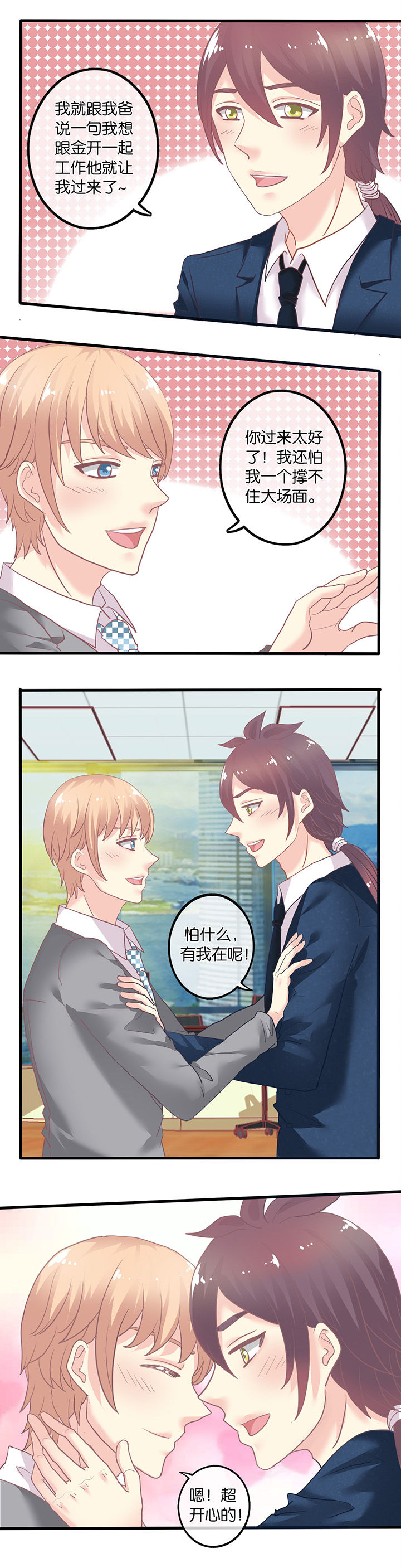 第65章：完结篇3