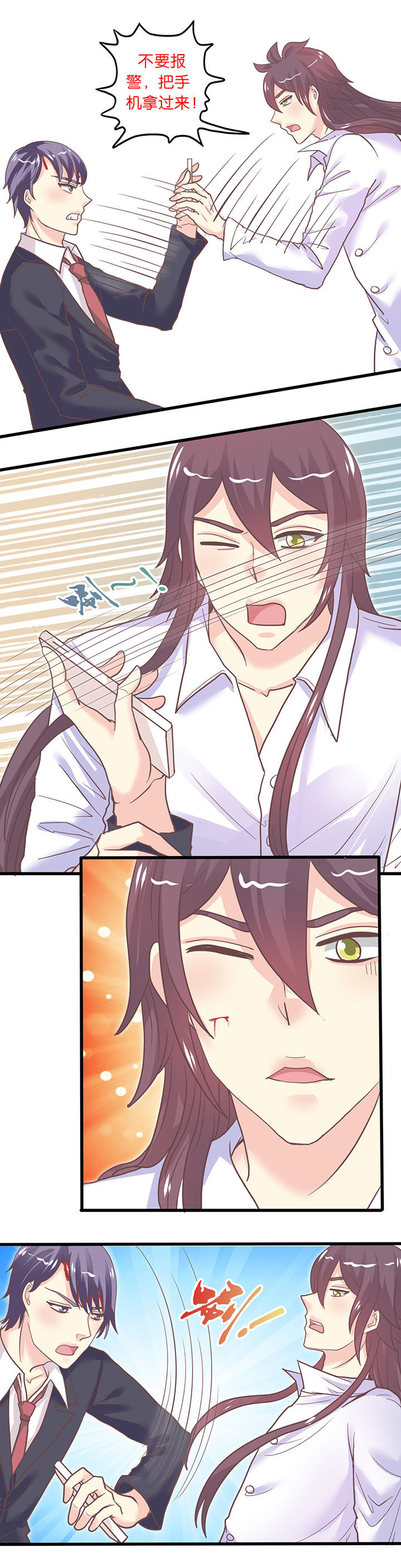 第43章：走为上2