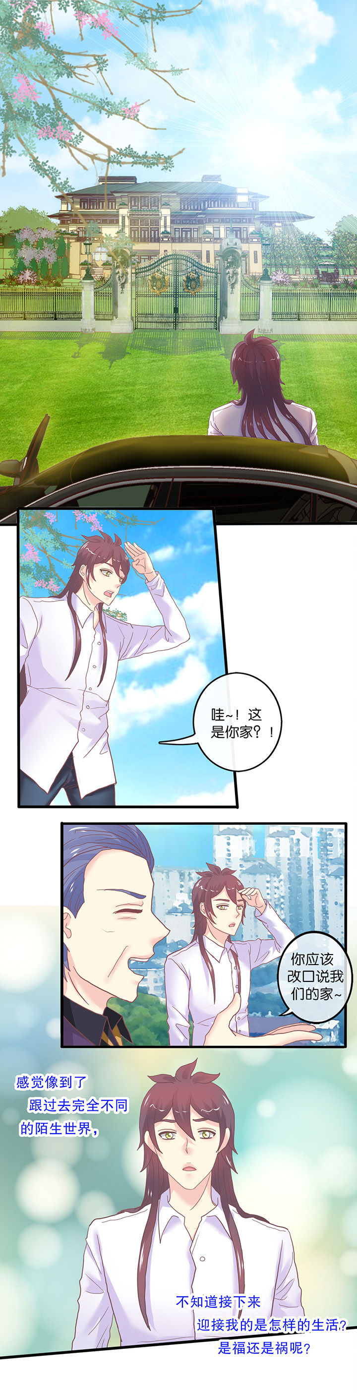 第60章：陌生的新家4