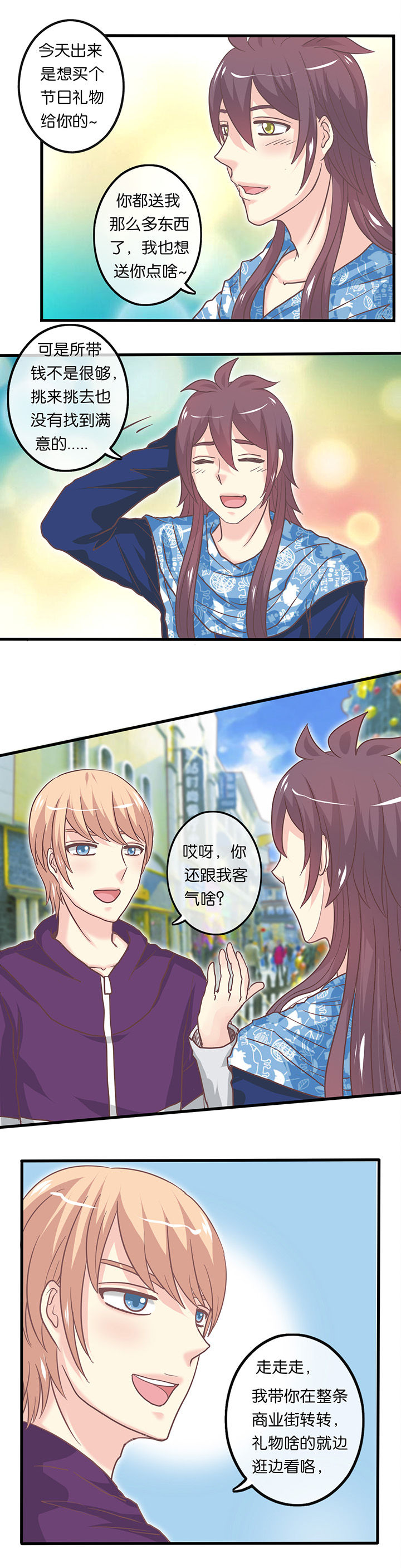 第23章：圣诞节3