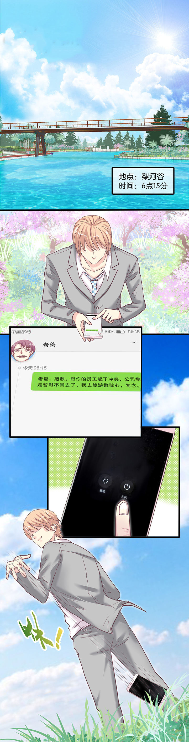 第45章：解放日0