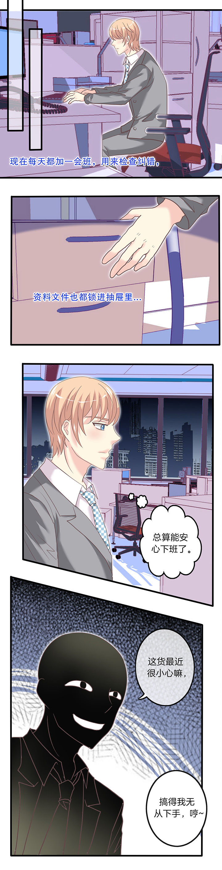 第35章：揪出黑手1