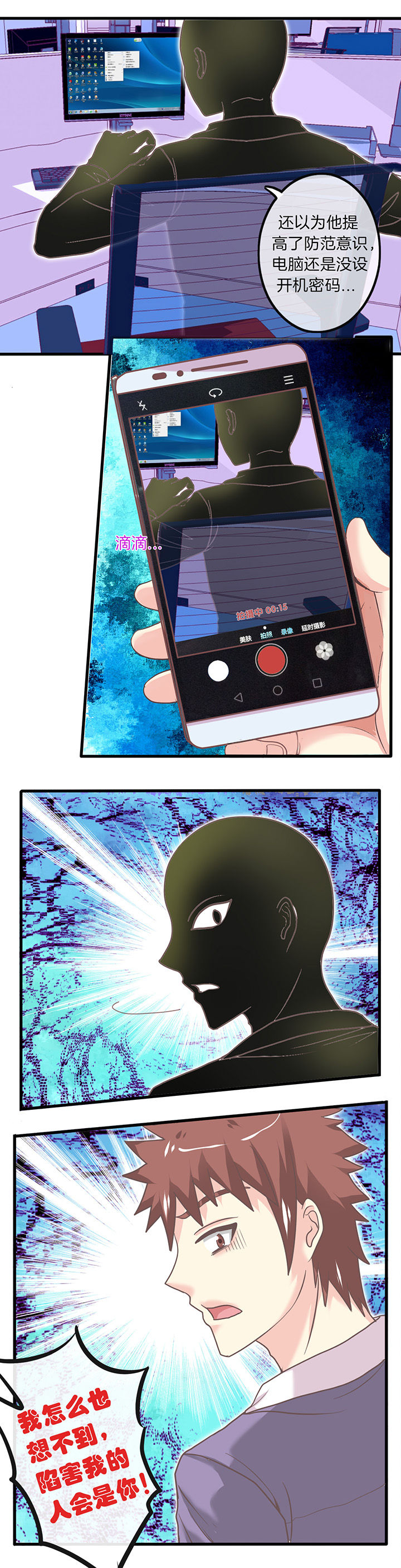 第35章：揪出黑手2