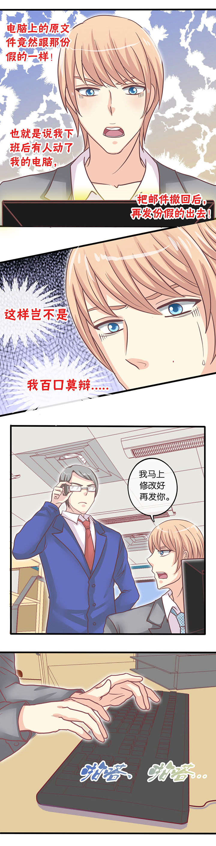 第26章：纯属找茬1