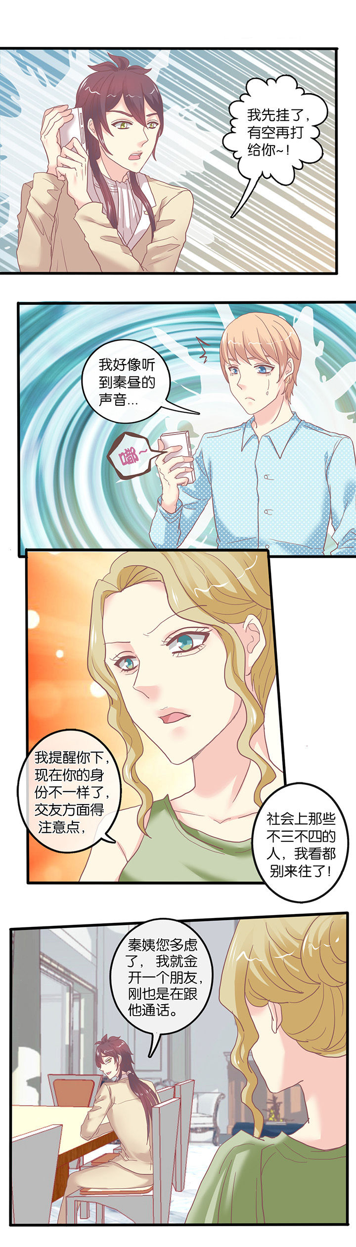 第62章：威胁论0