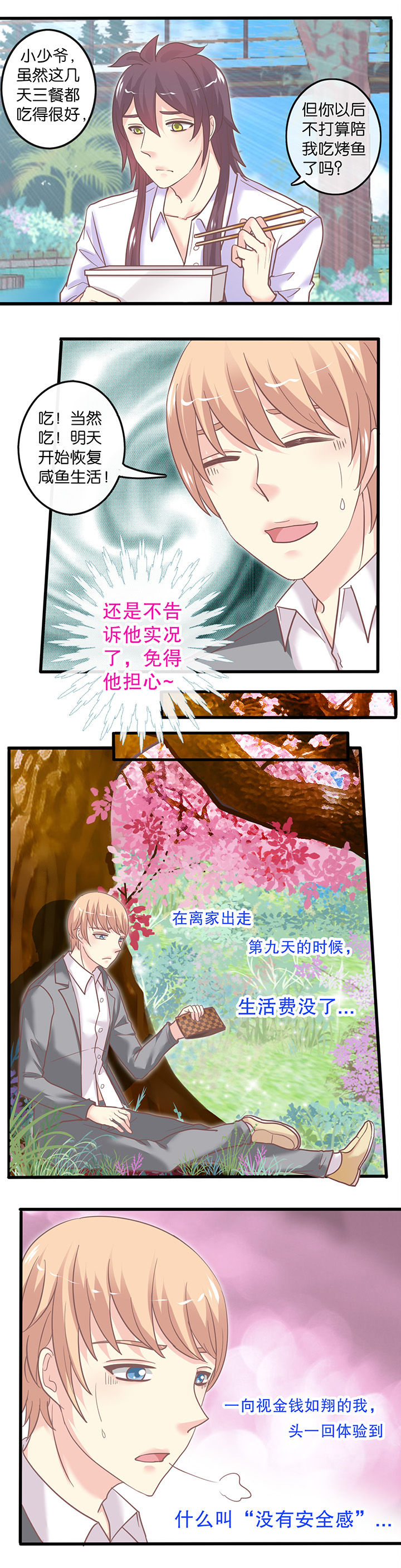 第48章：现实问题3