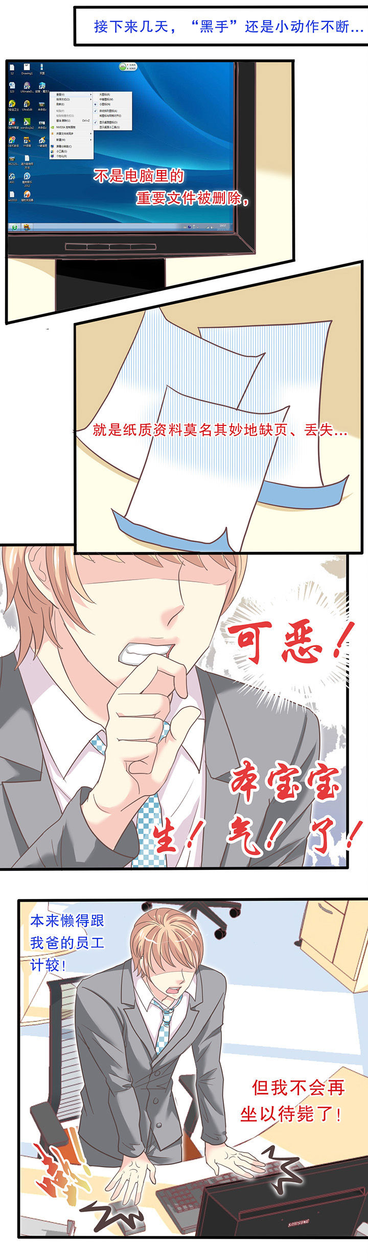 第35章：揪出黑手0