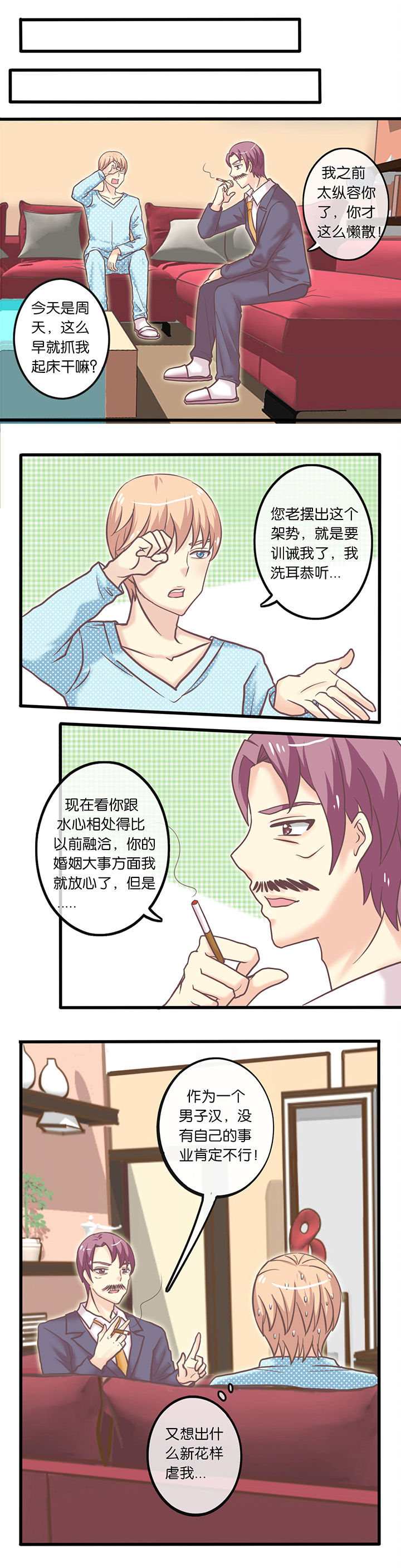 第15章：不想上班2