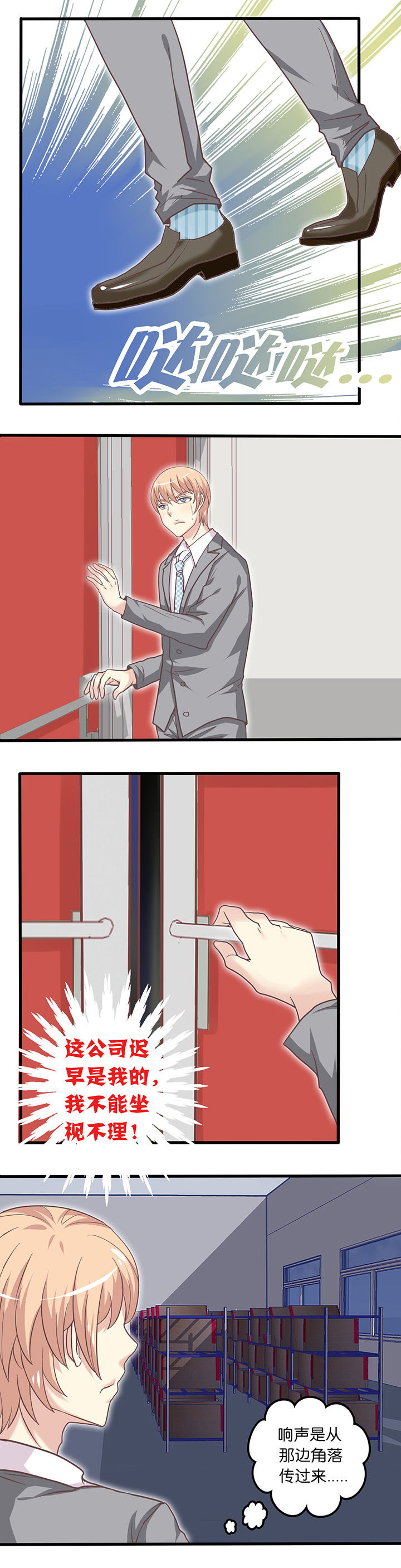 第17章：异响和骚动3