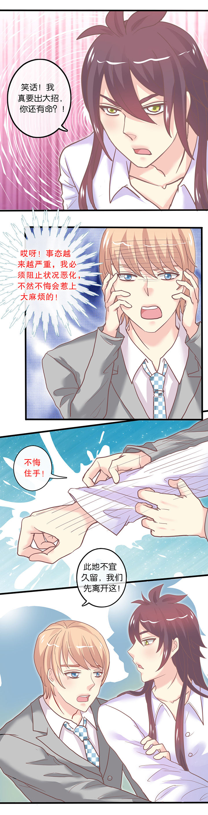 第43章：走为上4