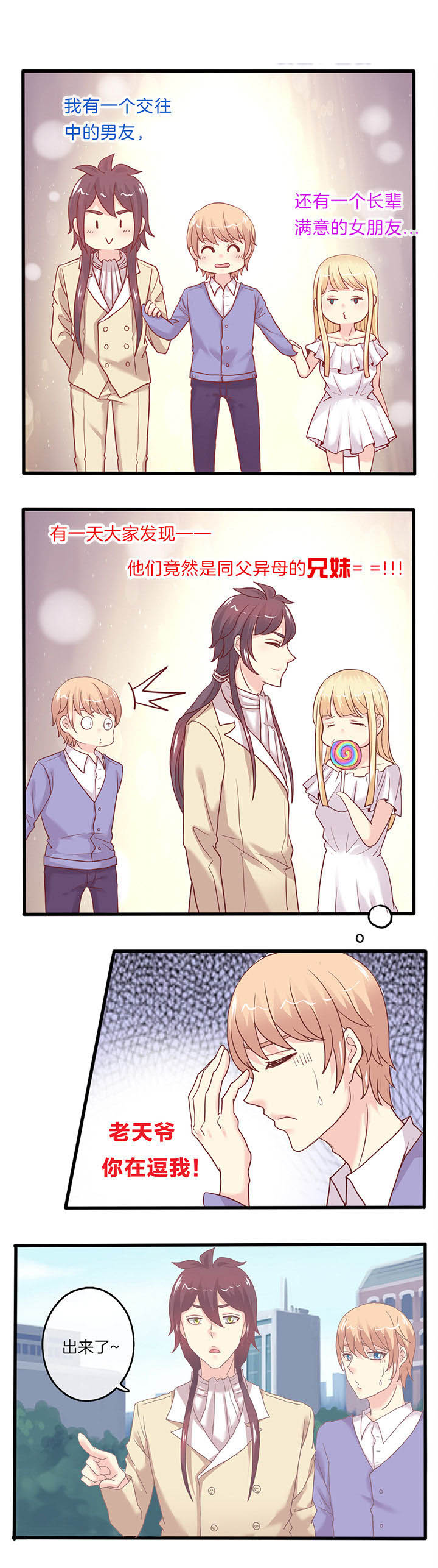 第63章：妹妹出院0