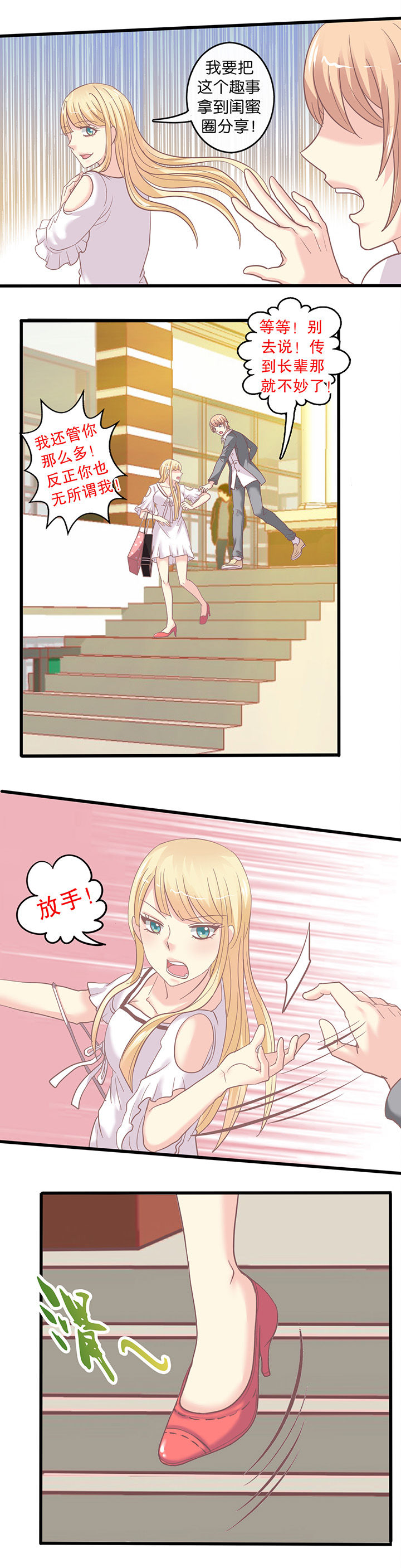 第53章：出大事了！3