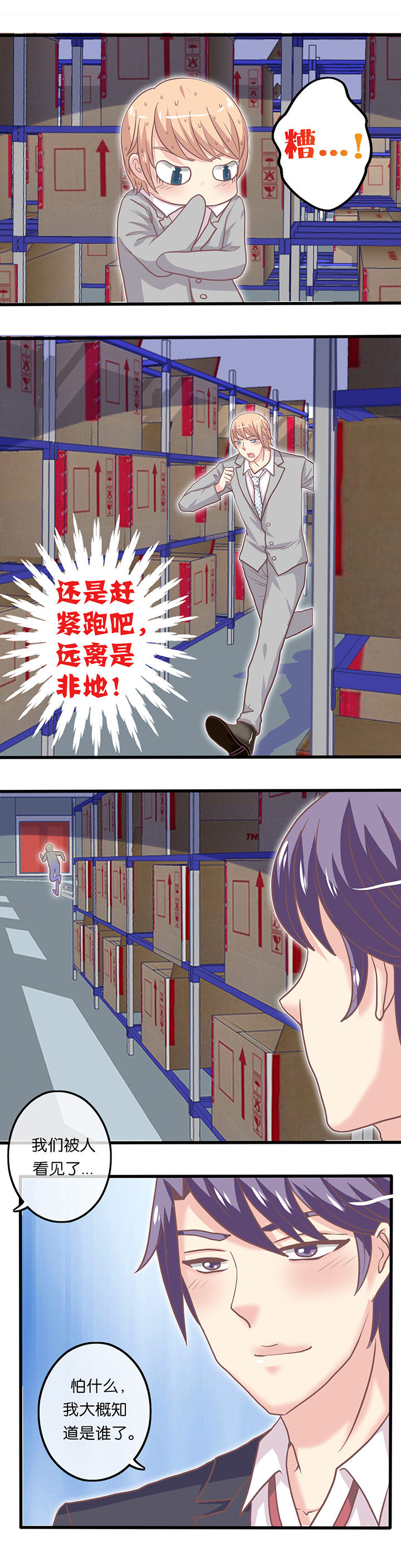 第18章：我看见了2