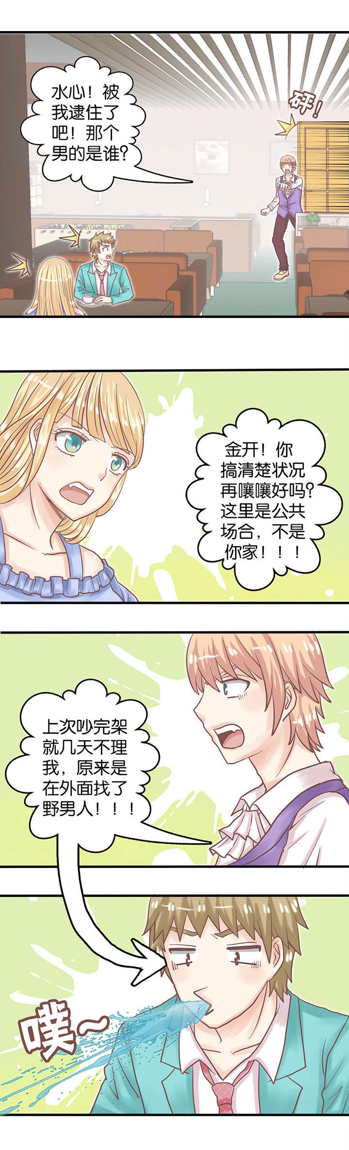 第4章：矛盾丛生0