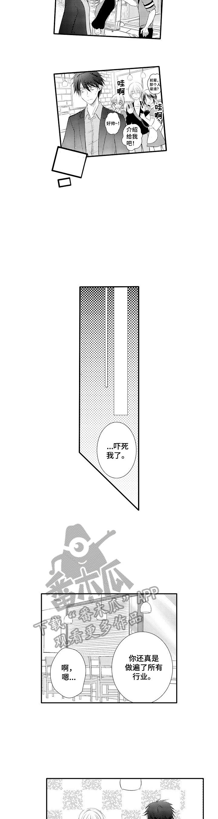 第34章：【番外】访友4
