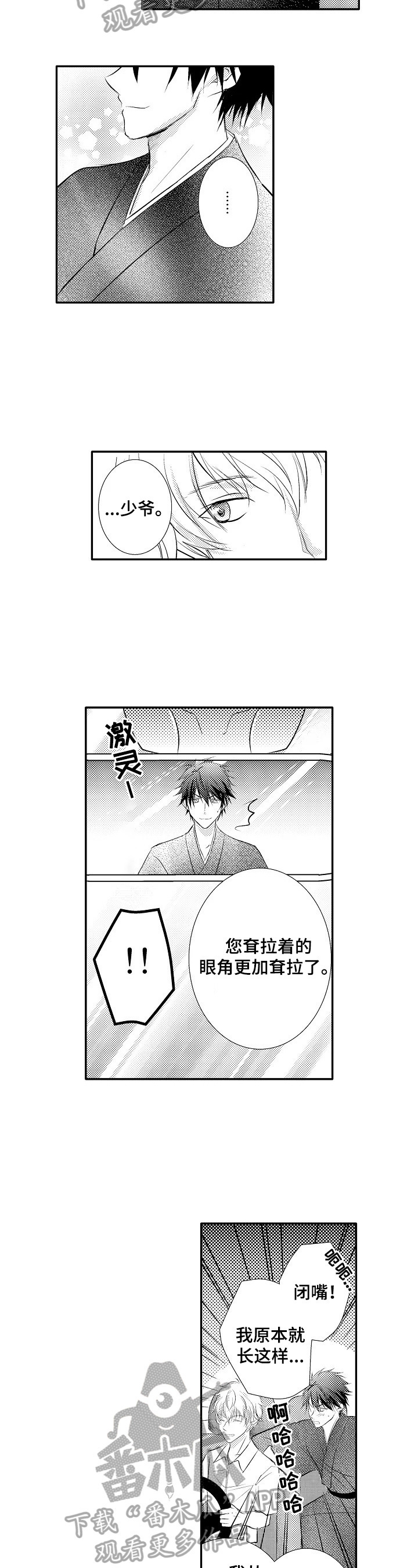 第37章：【番外】恋爱细胞4