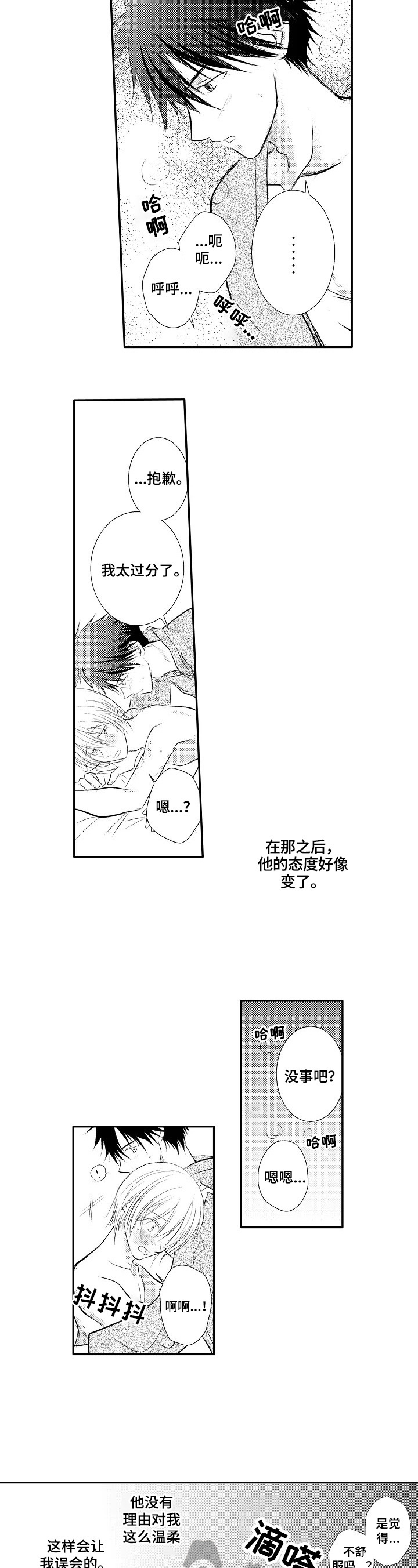 第33章：【番外】出门2