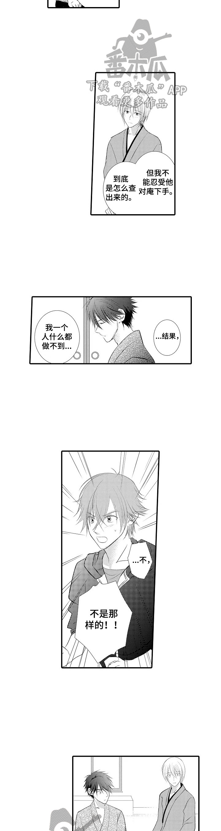 第46章：【番外】贪吃的恋人（完结）1