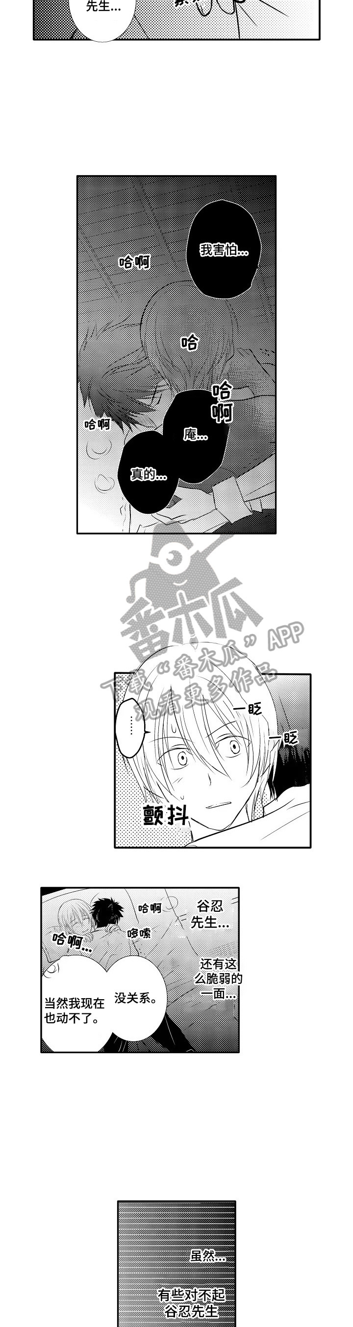 第31章：【番外】问题4