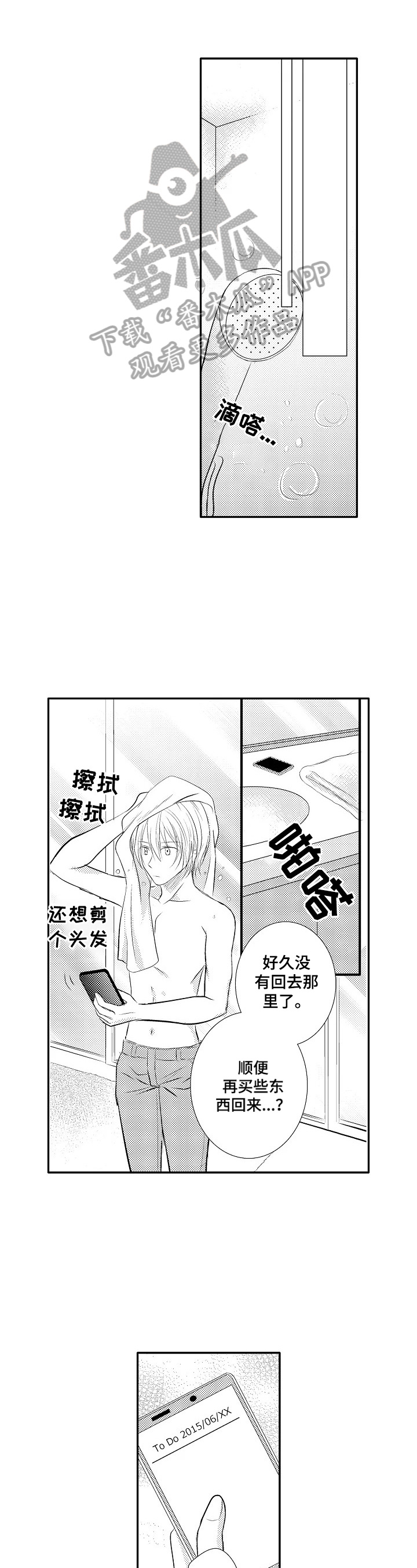 第33章：【番外】出门0