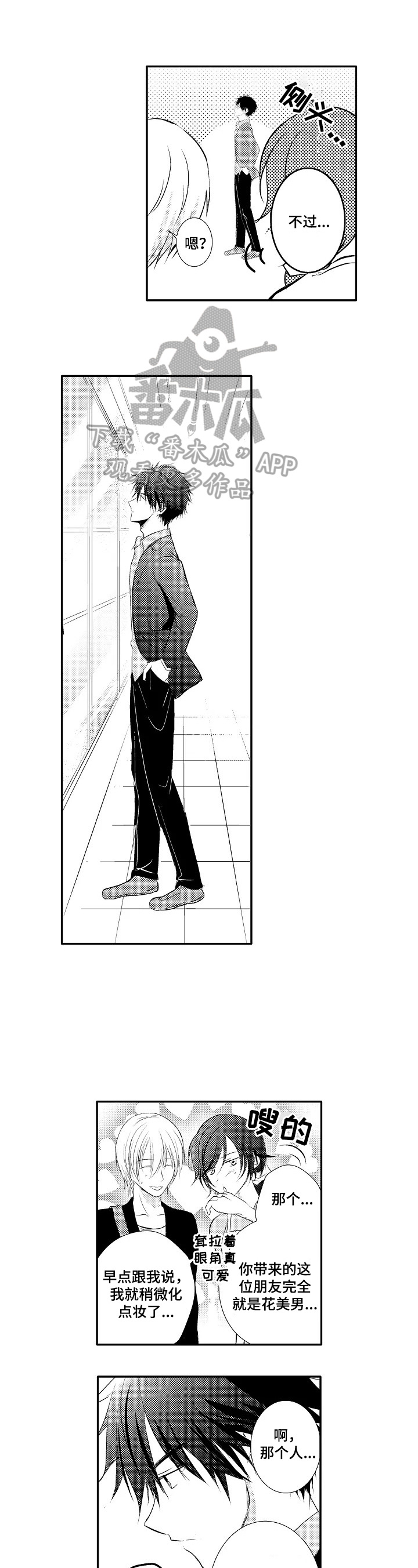 第34章：【番外】访友0