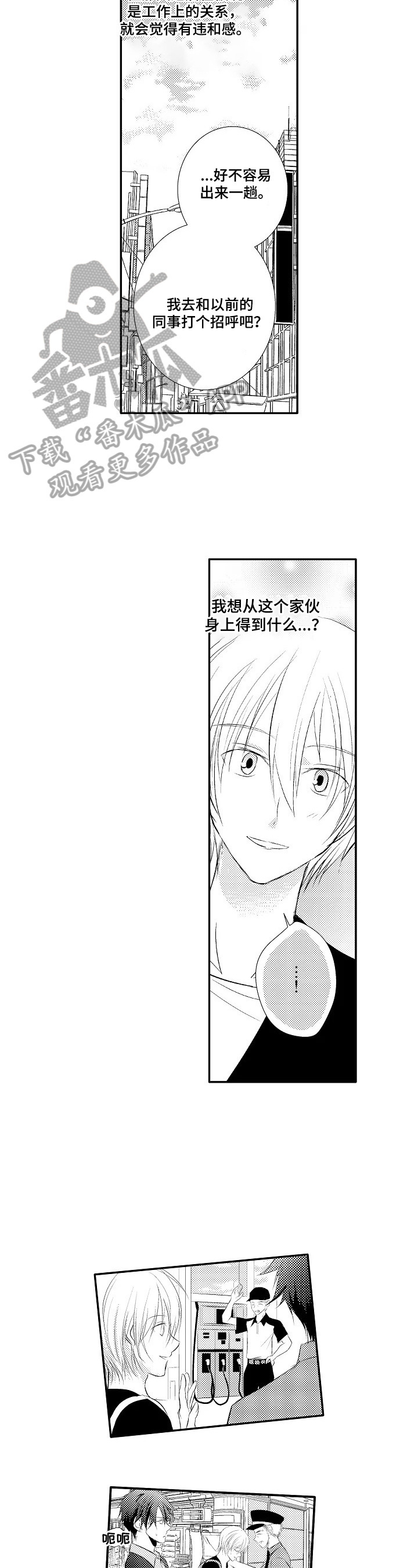 第34章：【番外】访友3