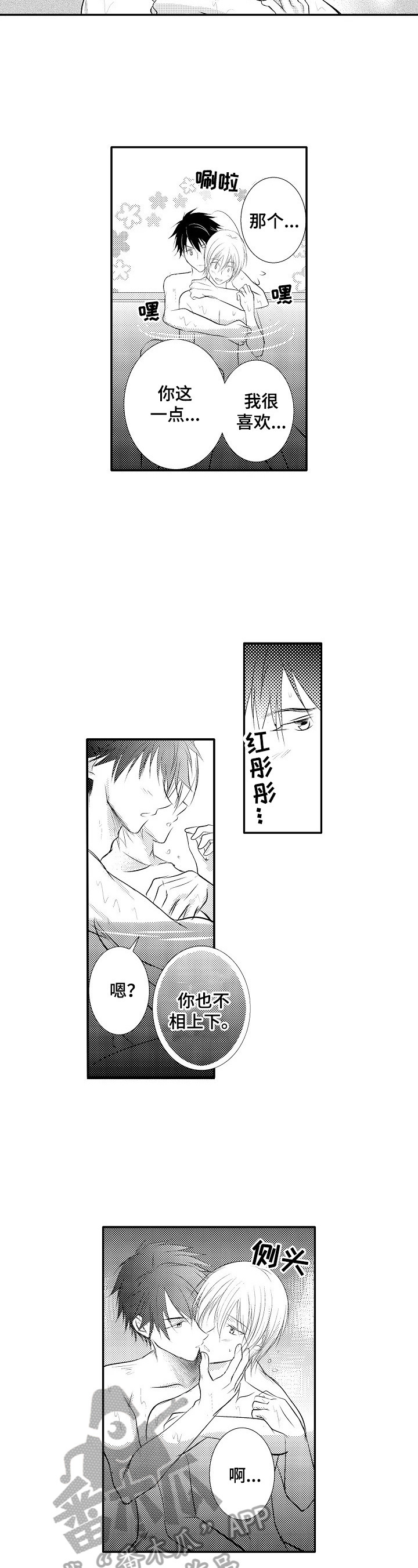 第38章：【番外】着急4