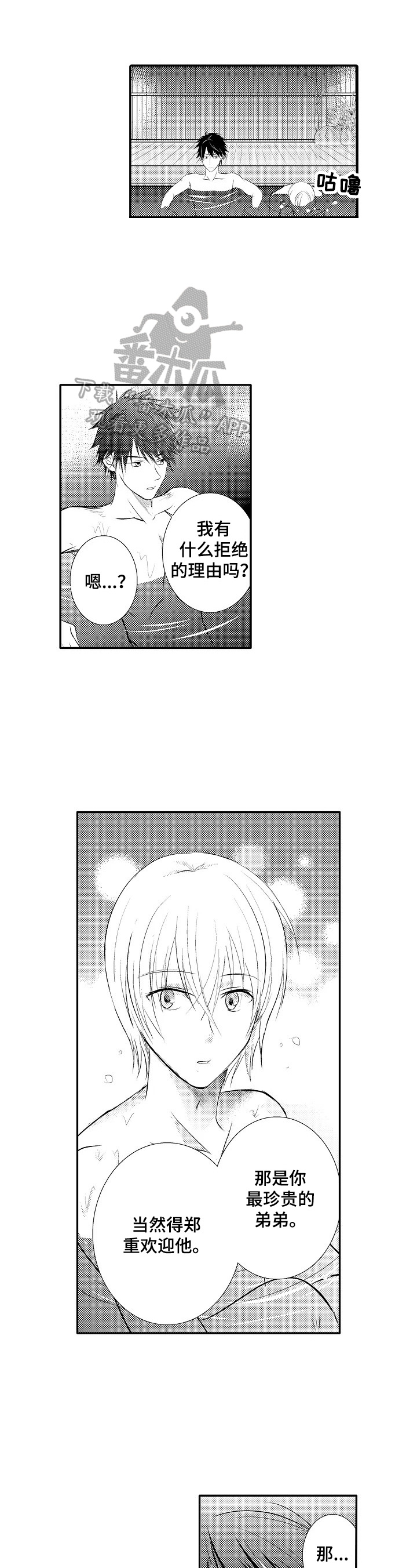 第38章：【番外】着急0