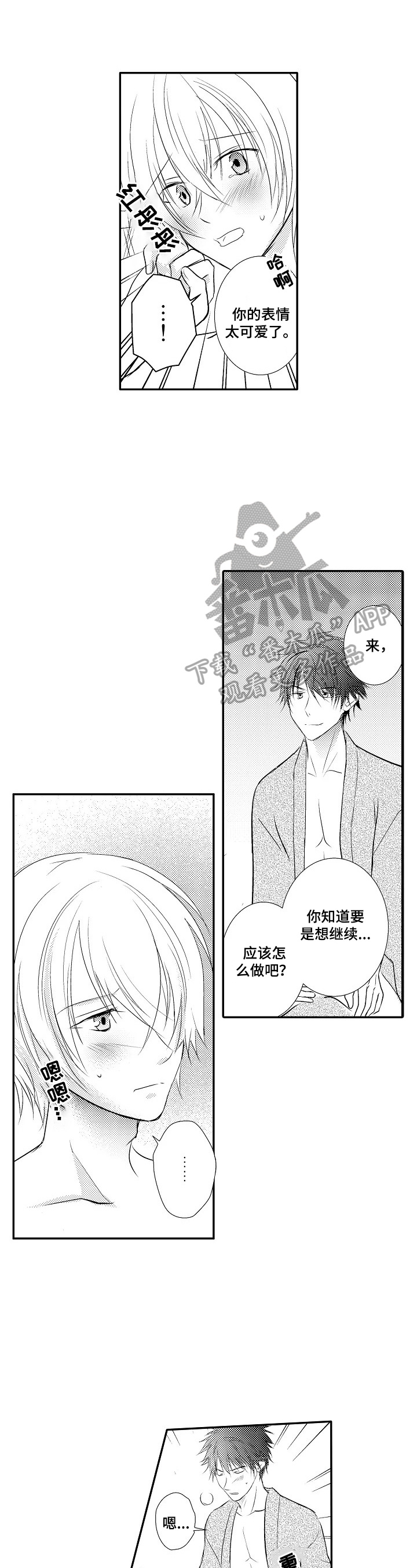 第27章：【番外】被发现了0