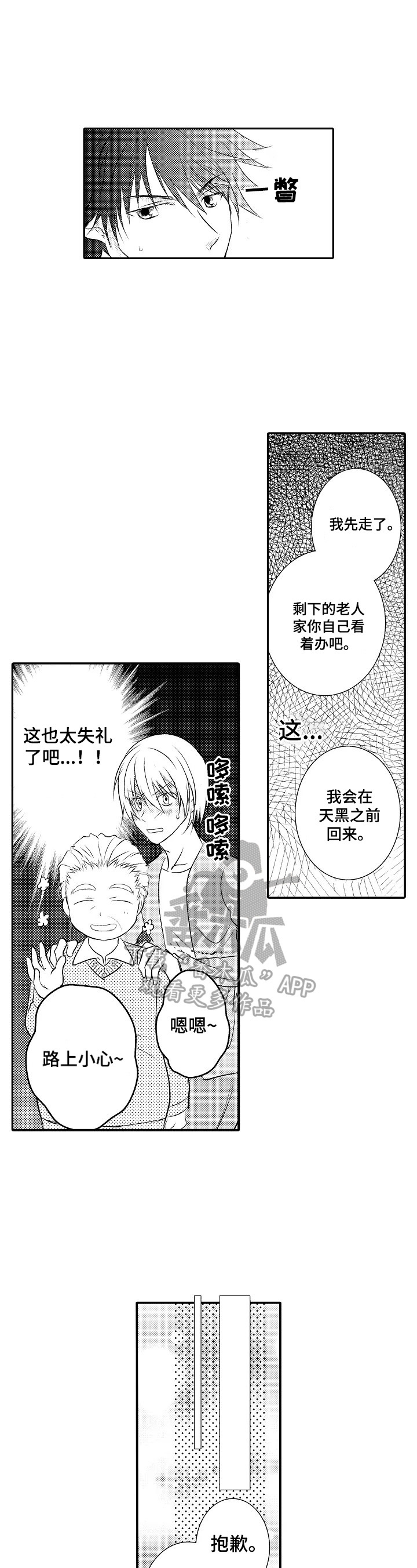 第23章：【番外】犯错2