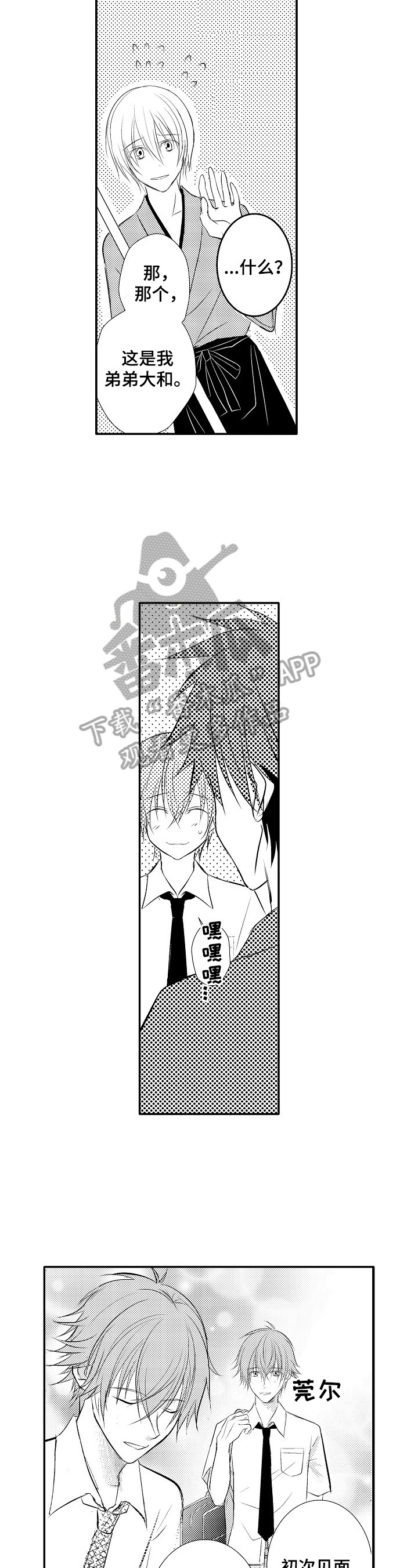 第39章：【番外】很担心1