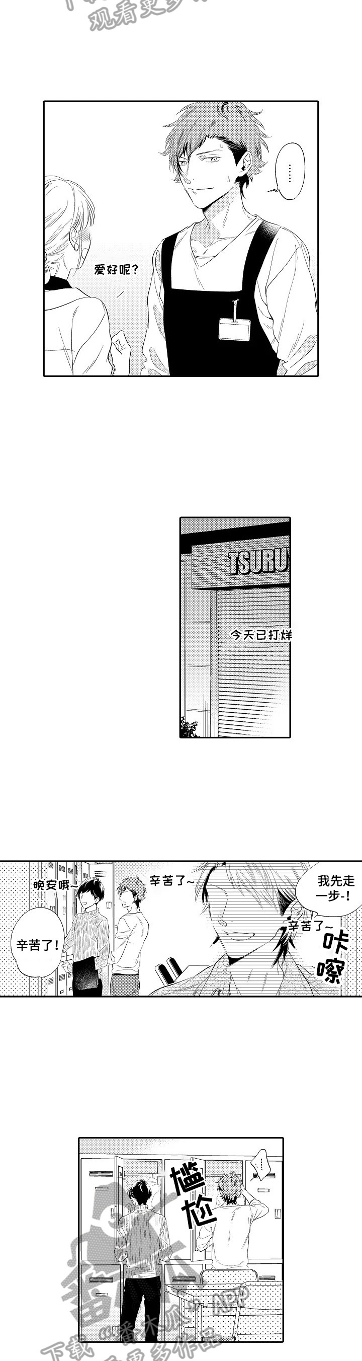 第14章：远远地守护2