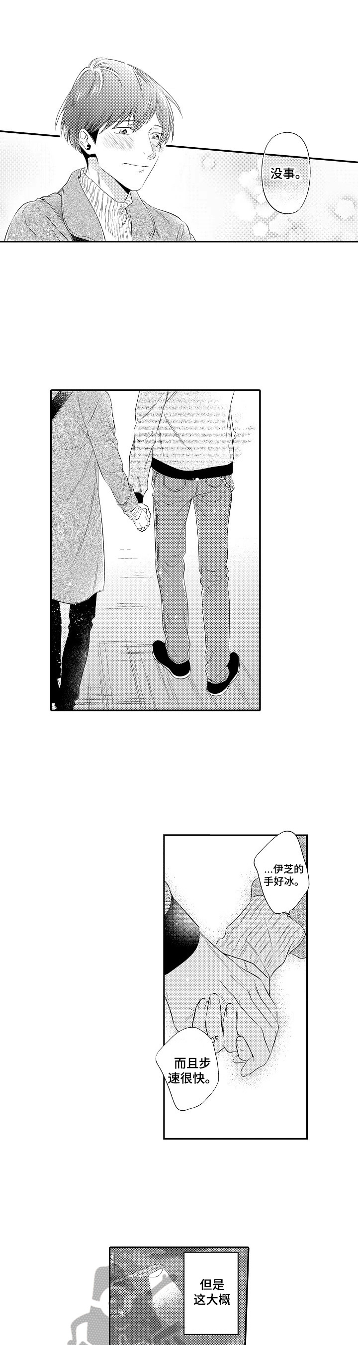 第17章：单独在一起2