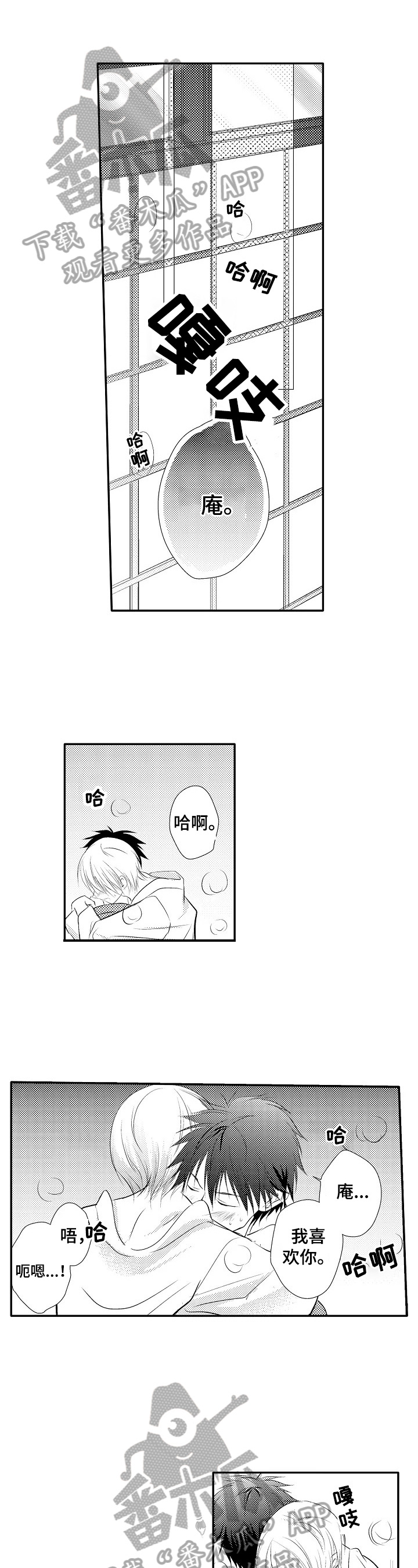 第37章：【番外】恋爱细胞0