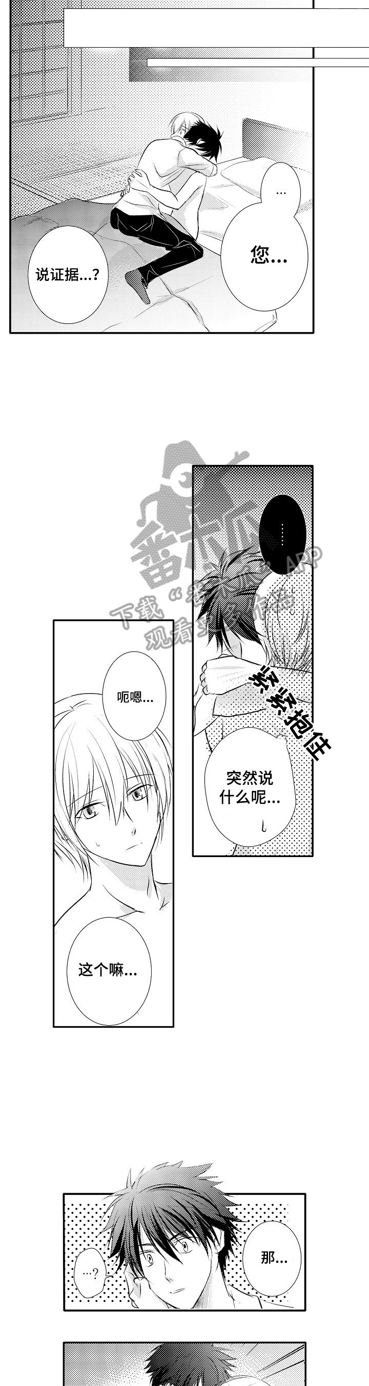 第32章：【番外】放松2