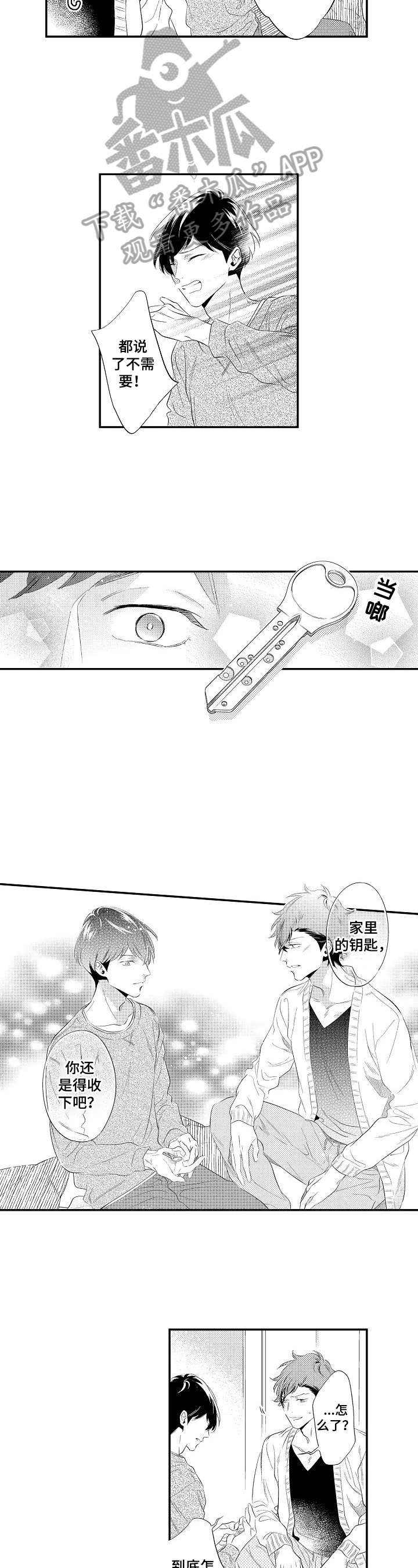 第19章：想约会3