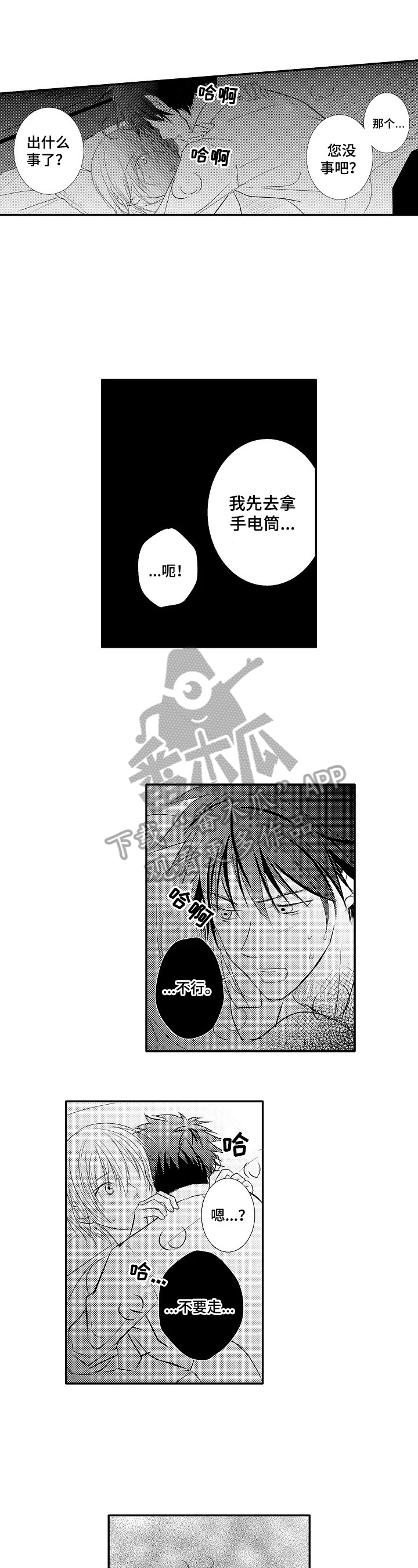 第31章：【番外】问题0