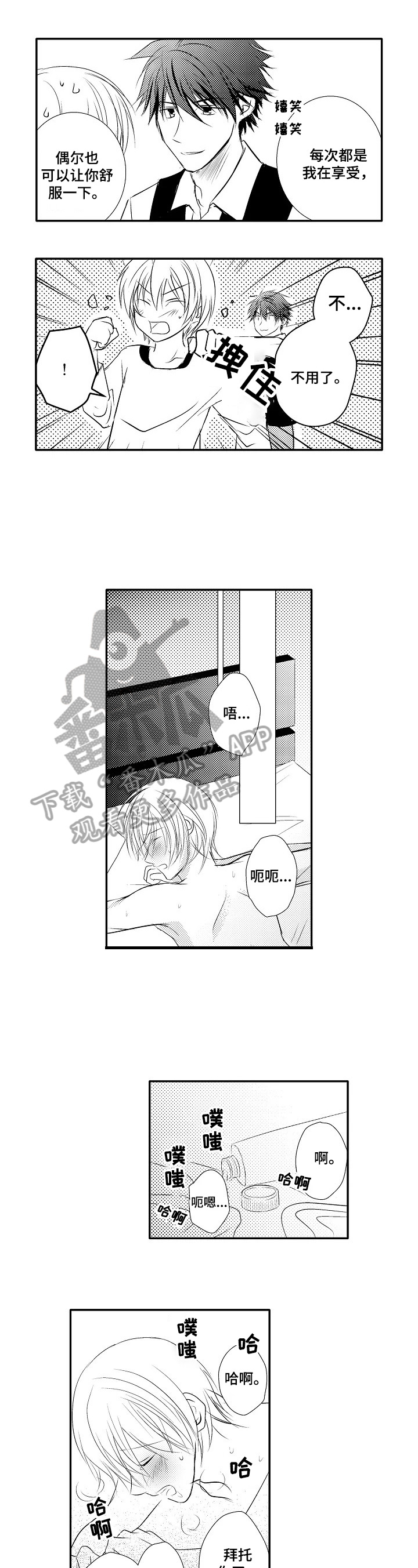 第30章：【番外】停电0