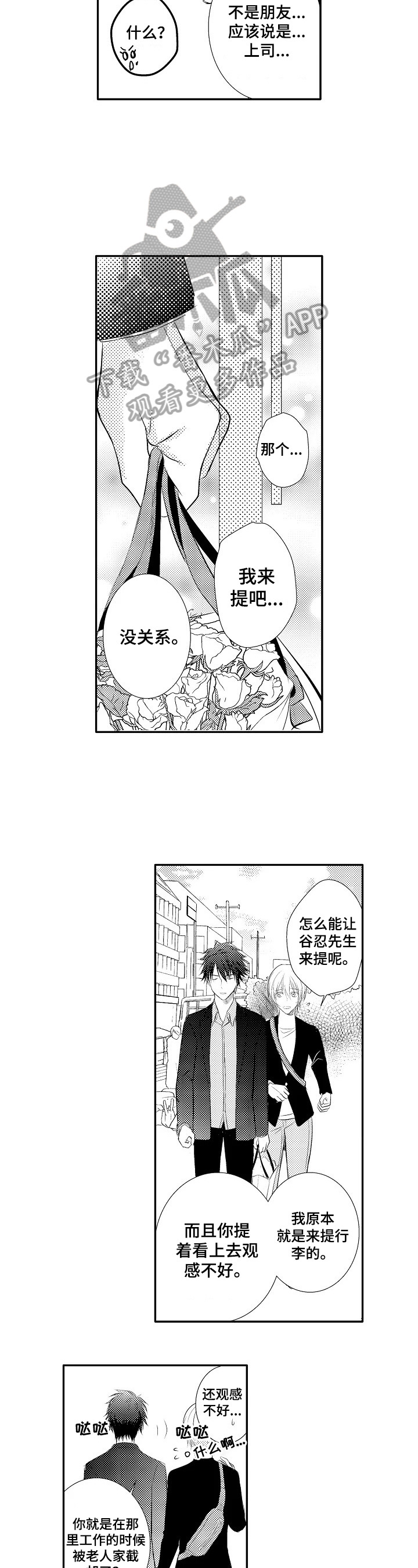 第34章：【番外】访友1