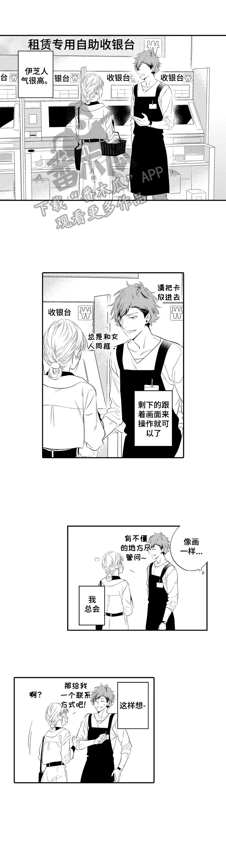 第14章：远远地守护0