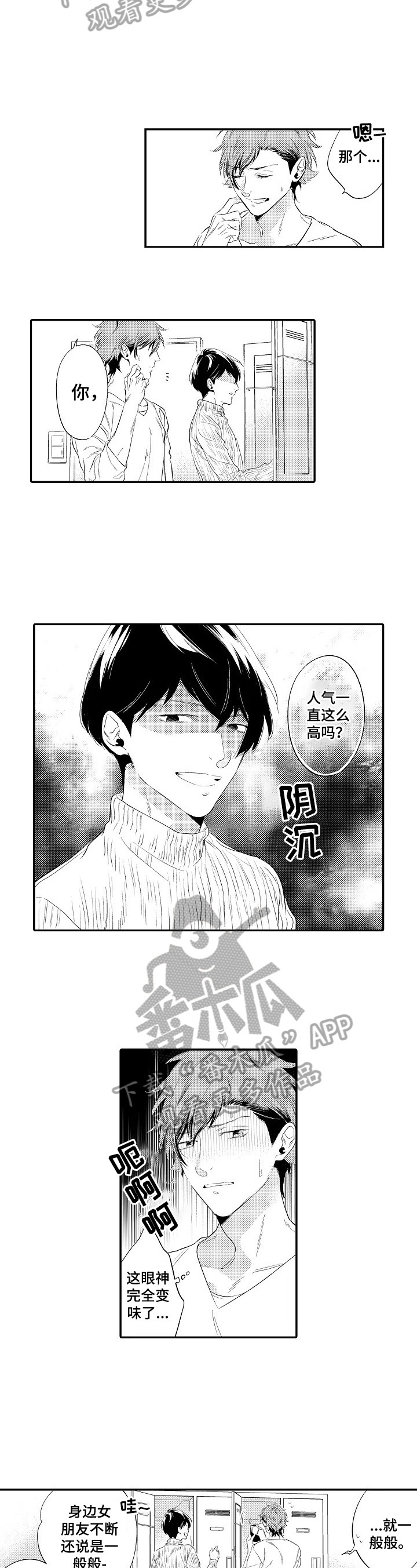 第14章：远远地守护3