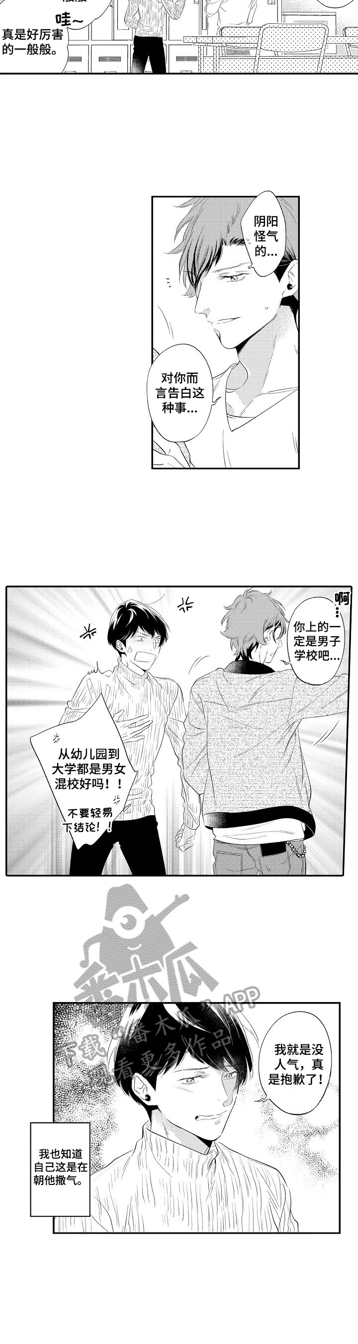 第14章：远远地守护4