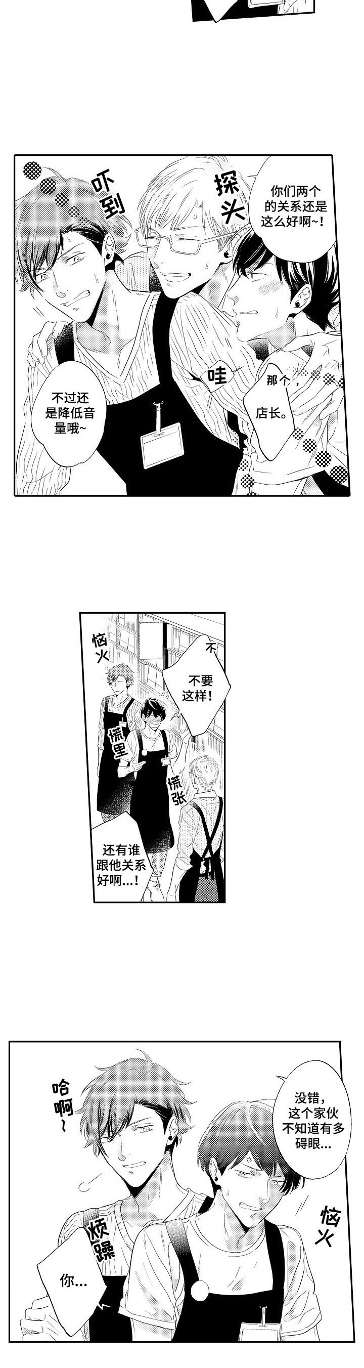 第1章：女朋友4