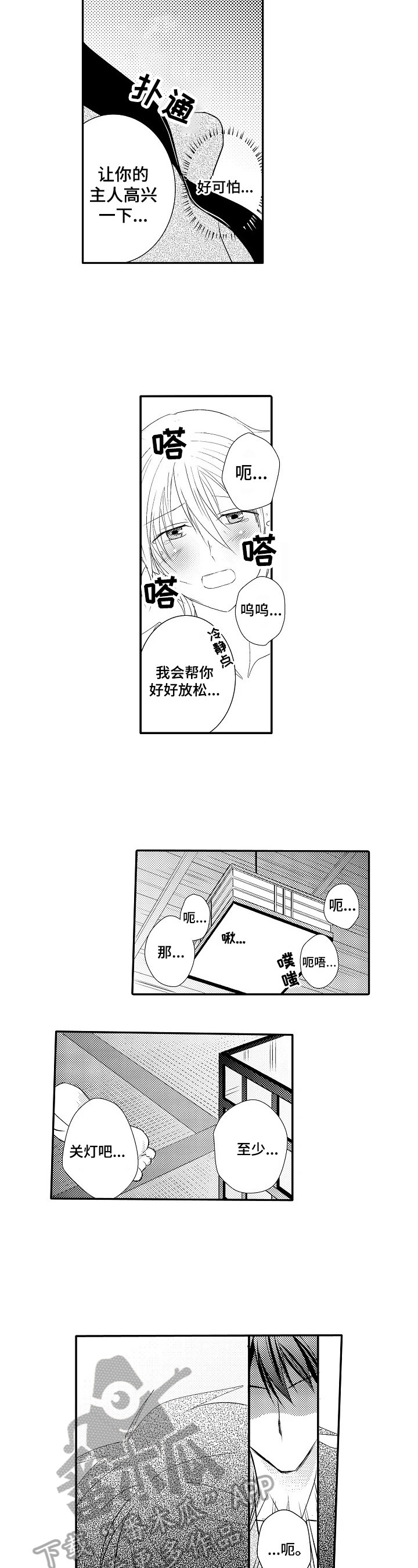 第26章：【番外】迷糊3