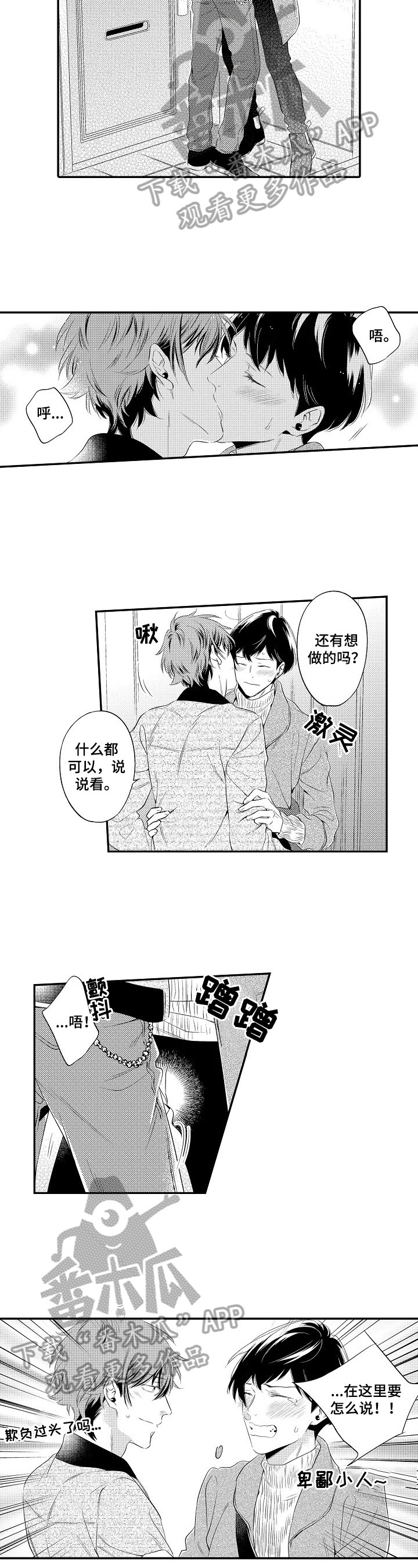 第17章：单独在一起4