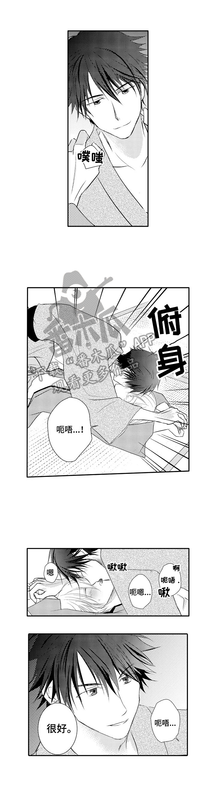 第26章：【番外】迷糊0